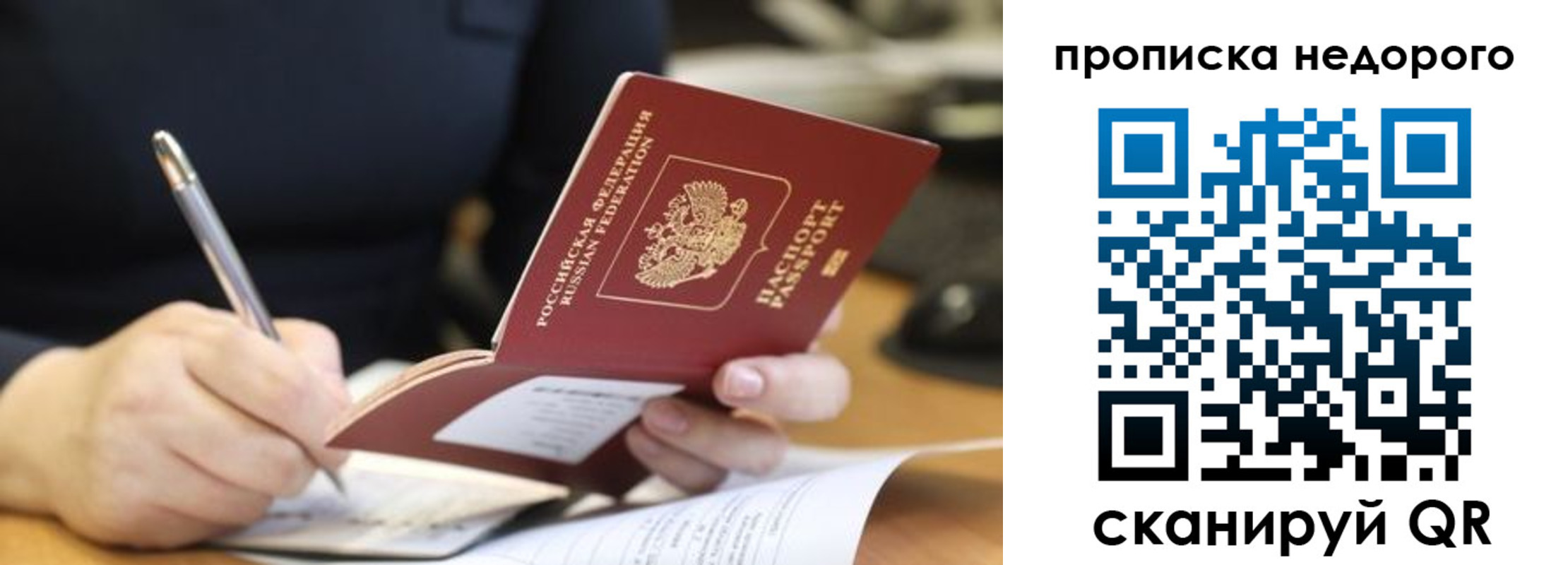 прописка для кредита в Красном Куте