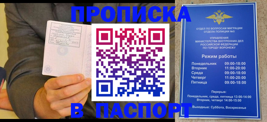 регистрация в Красном Куте